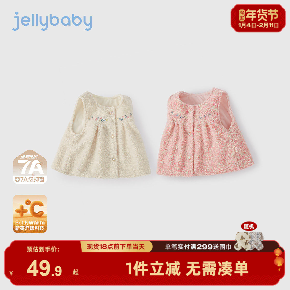 [抗菌远红外]女童马甲外穿宝宝春秋加绒上衣小童洋气冬装儿童背心