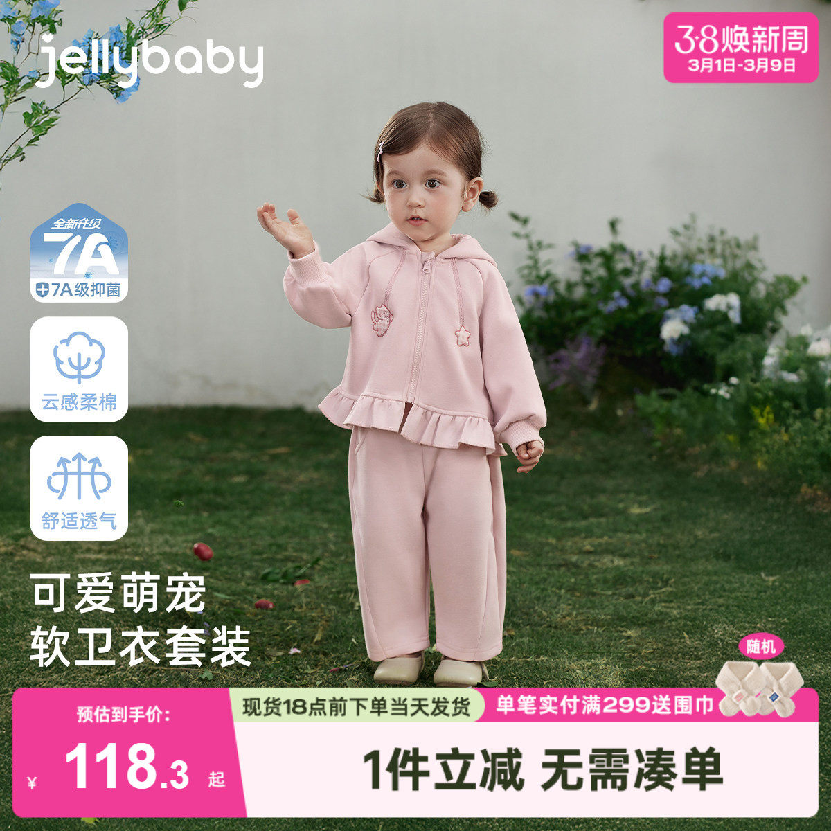 [7A抑菌]女童外套套装儿童甜美萌宠连帽卫衣两件套宝宝春装小女孩