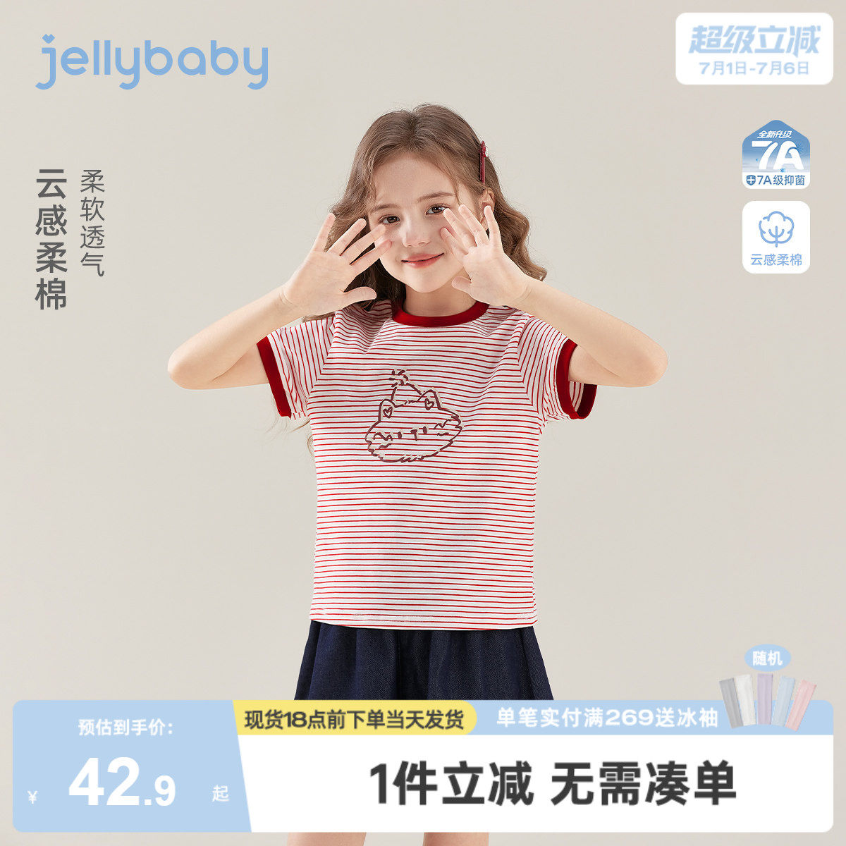 女童条纹短袖T恤夏季2026新款儿童纯棉撞色休闲上衣大童宽松夏装