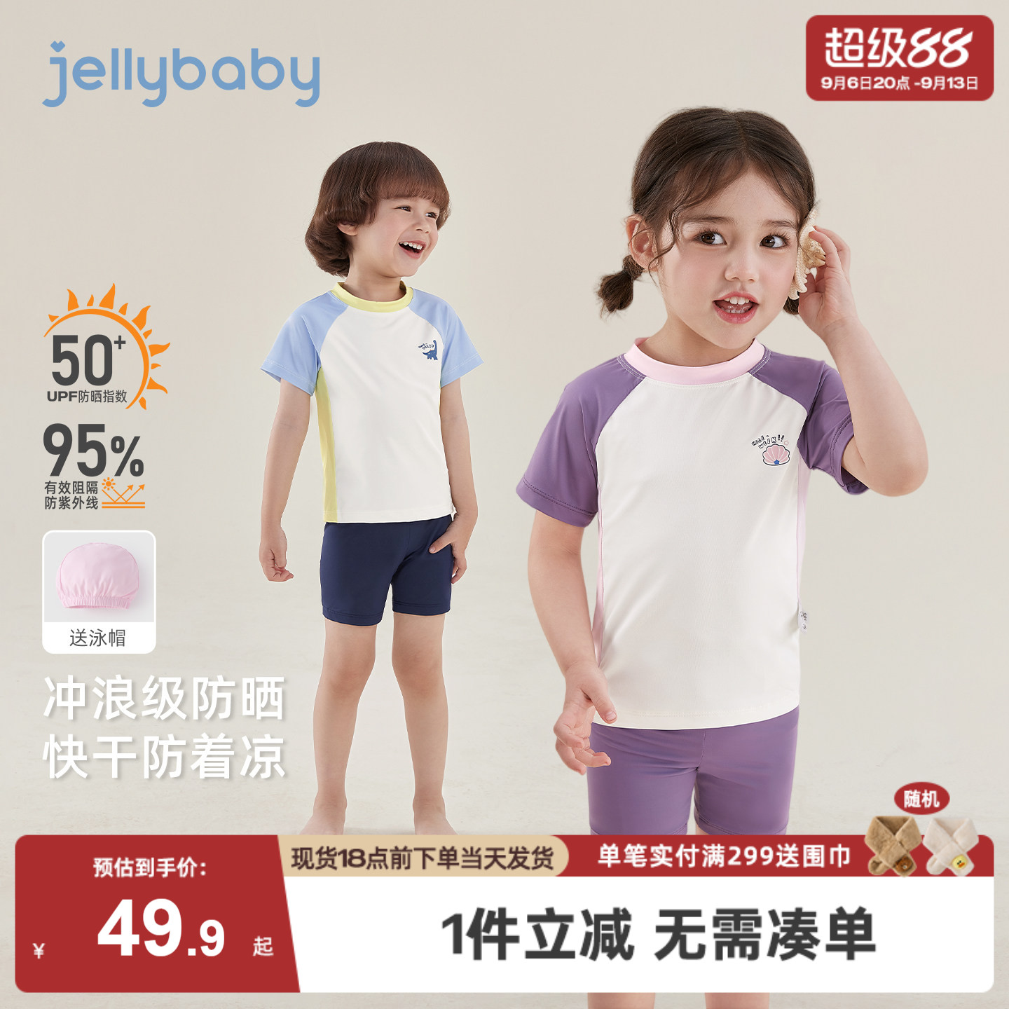 [凉感速干]儿童分体泳衣男童短袖泳装女童短裤防晒宝宝游泳衣夏季