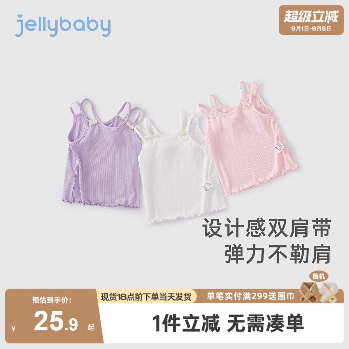 [甜美吊带背心女宝夏装薄款小童]图片