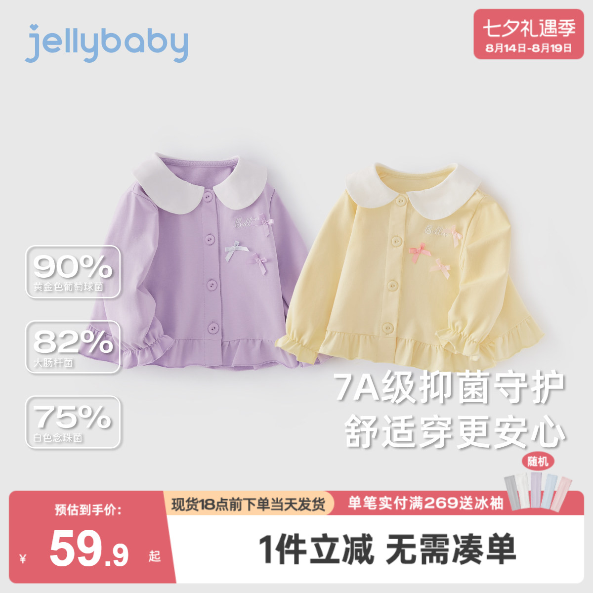 杰里贝比儿童外套冬季小女孩法式春秋洋气宝宝冬装女童娃娃领开衫
