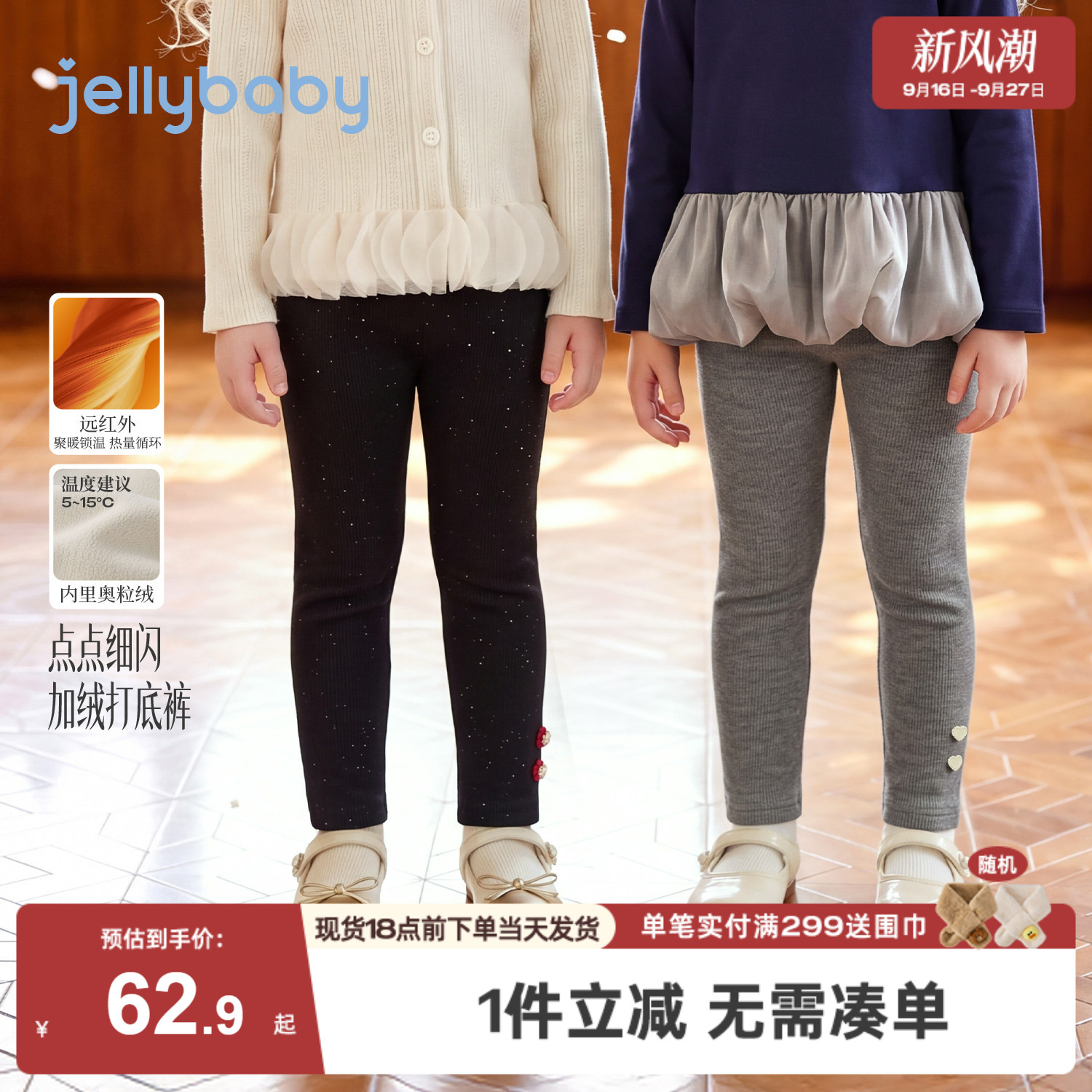 杰里贝比女童裤子2026秋季新款儿童打底裤加绒保暖小女孩宝宝秋装