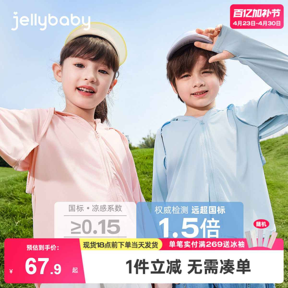 [抗菌防水]女童外套春秋小童春季连帽长款衣服宝宝薄款儿童防晒衣