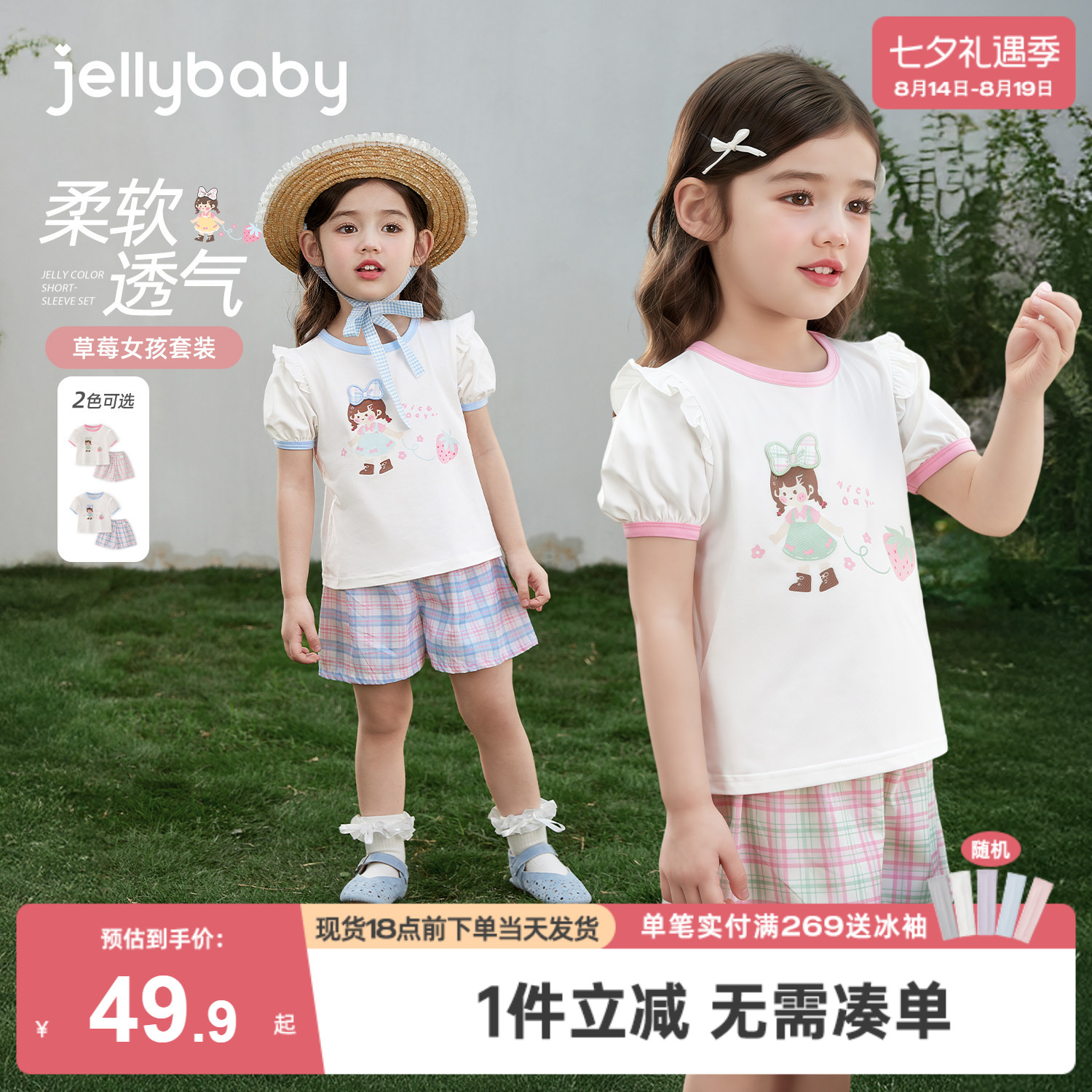 女童夏季薄款短袖短裤两件套新款