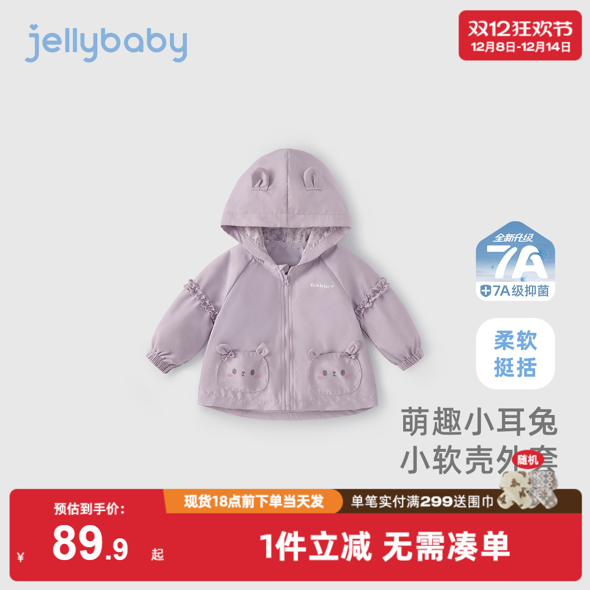 [7A抗菌]女童外套宝宝可爱连帽开衫冬装小童甜美上衣儿童冬季衣服