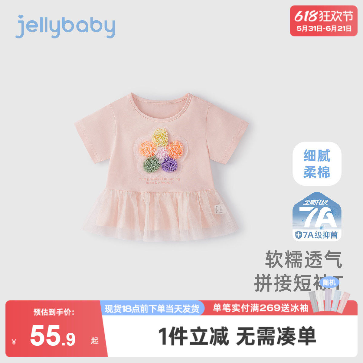 女童t恤8宝宝透气时髦上衣小童夏款圆领薄款女孩夏装儿童短袖夏季