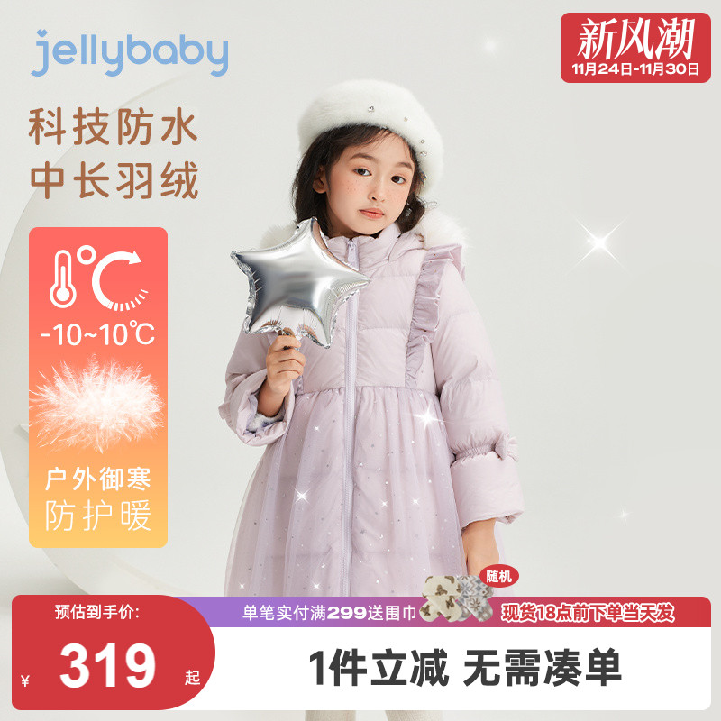 [防水]女童中长款羽绒服冬季宝宝保暖外套小女孩加厚洋气儿童冬装