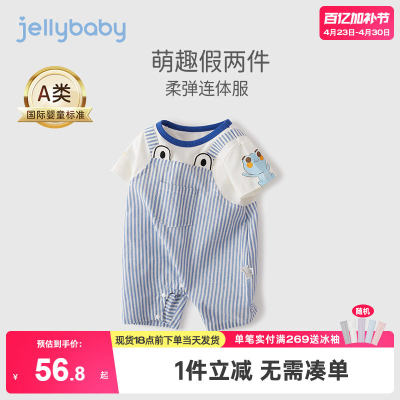 婴儿夏季连体衣男幼童夏装哈衣新生儿假两件萌趣2026宝宝百天衣服