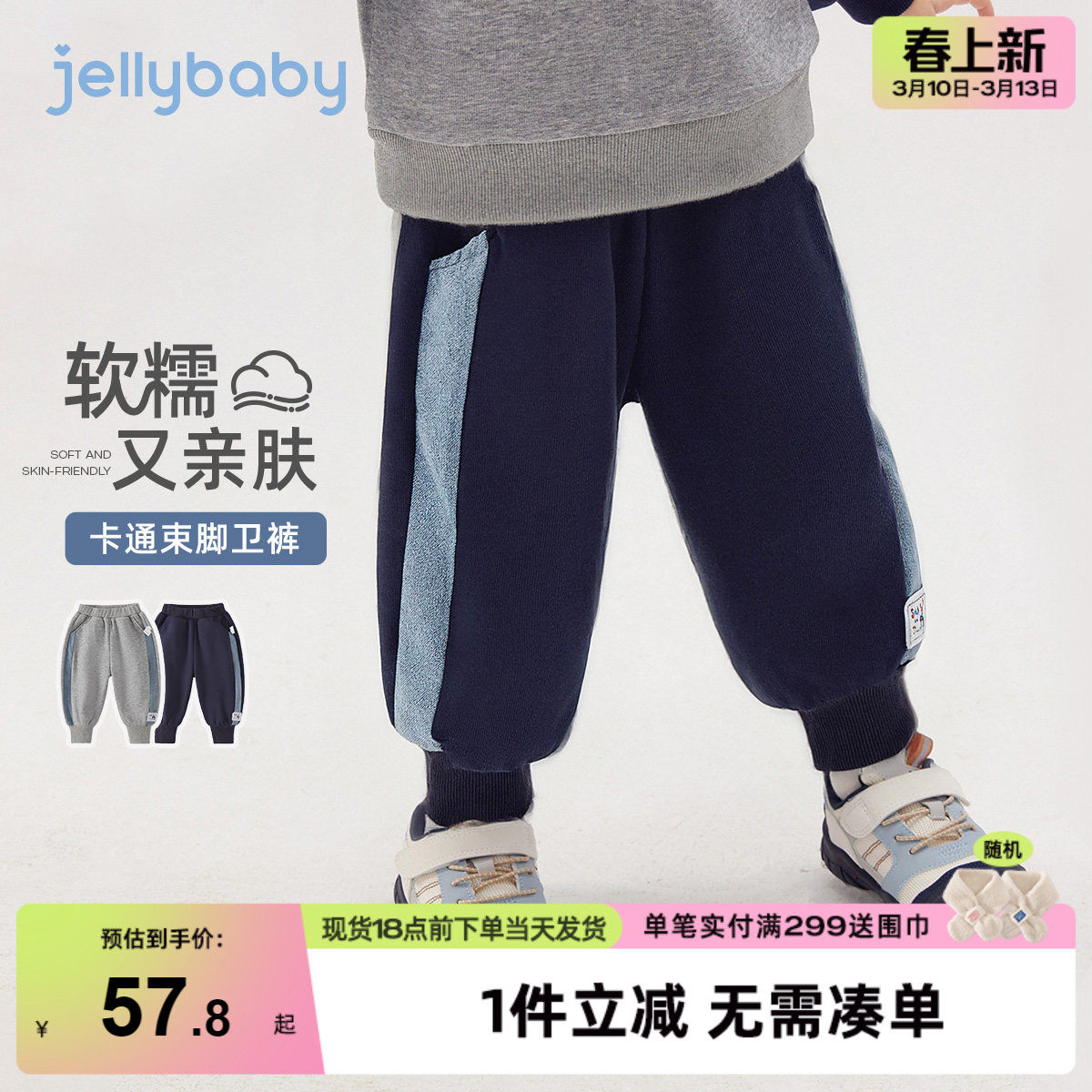 儿童春季裤子宝宝运动裤男小童春装束脚新款洋气三岁男童卫裤春款