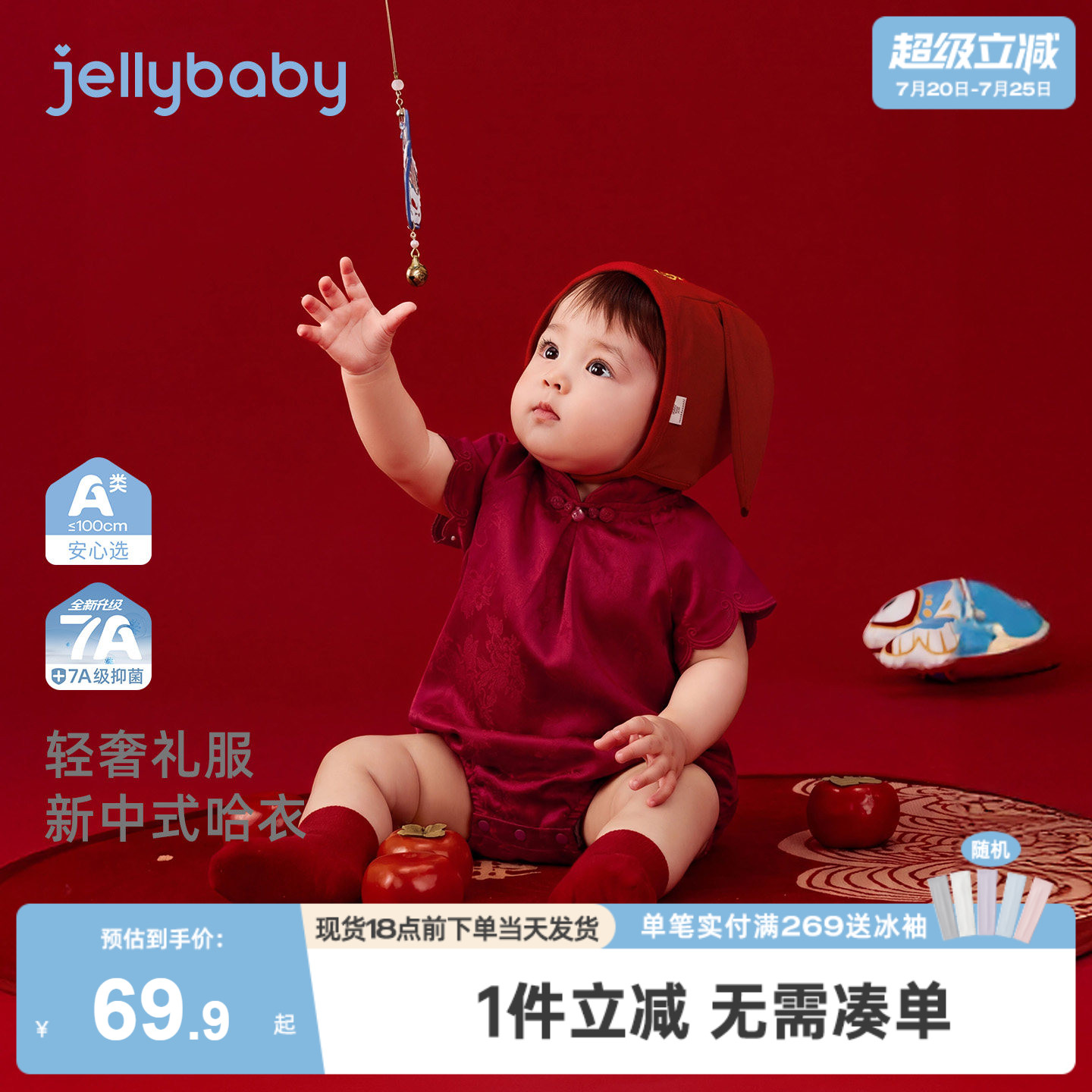 婴儿连体衣夏季新生儿A类爬服女婴童夏红色满月服夏装1宝宝哈衣