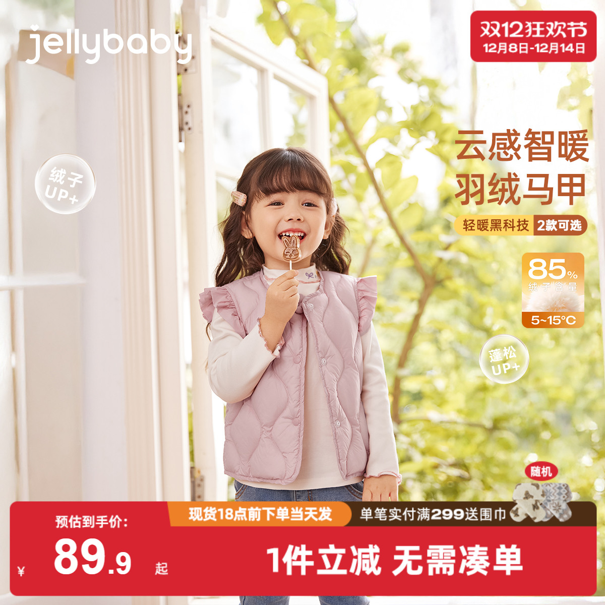 [抗菌绒远红外]女童羽绒马甲外穿宝宝秋冬轻薄款冬装儿童保暖上衣