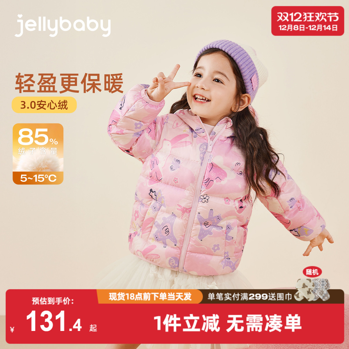 [抗菌绒远红外]女童轻薄羽绒服宝宝连帽冬装小童鸭绒儿童秋冬外套