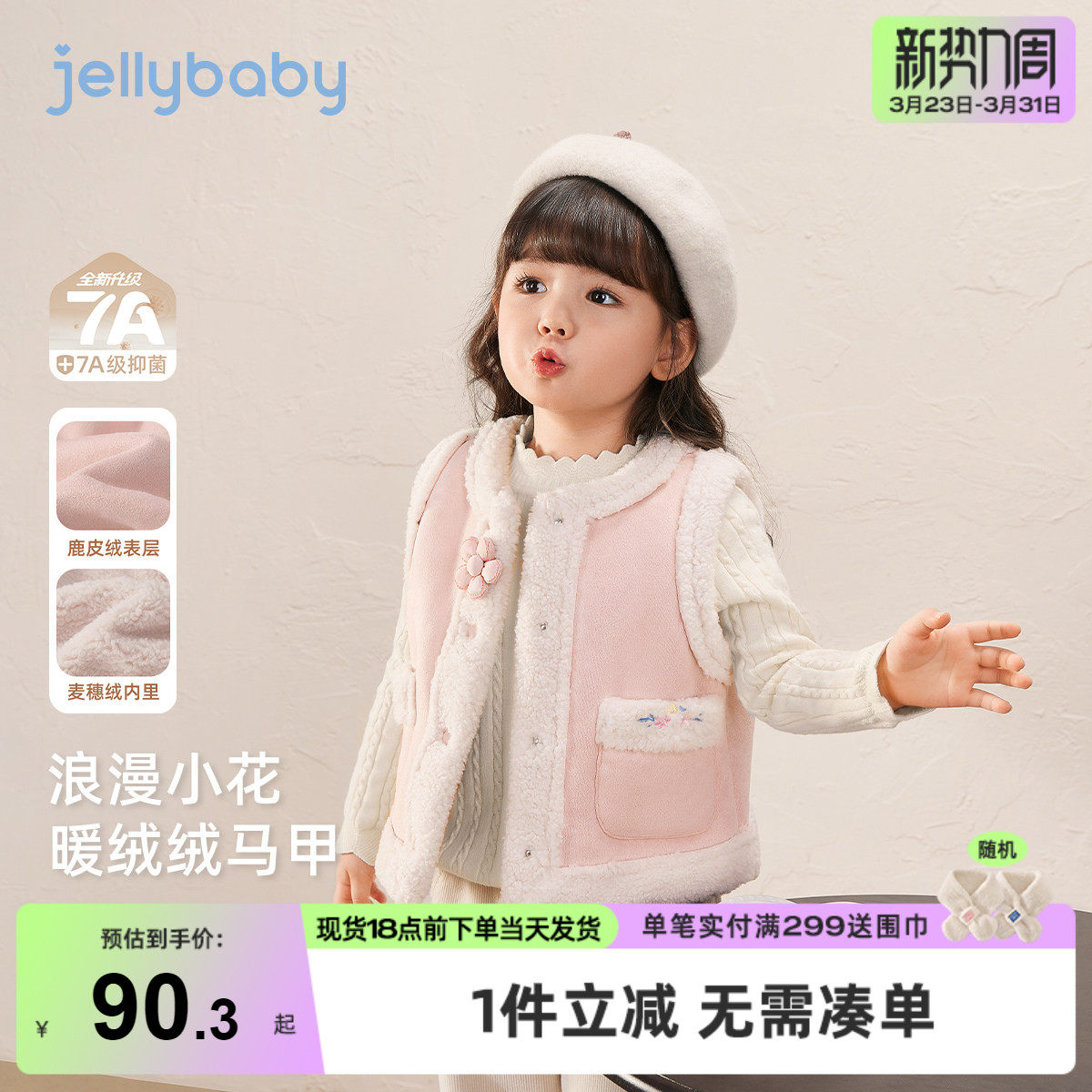 [抗菌远红外]女童马甲儿童春秋加绒衣服大童冬季洋气外穿宝宝背心