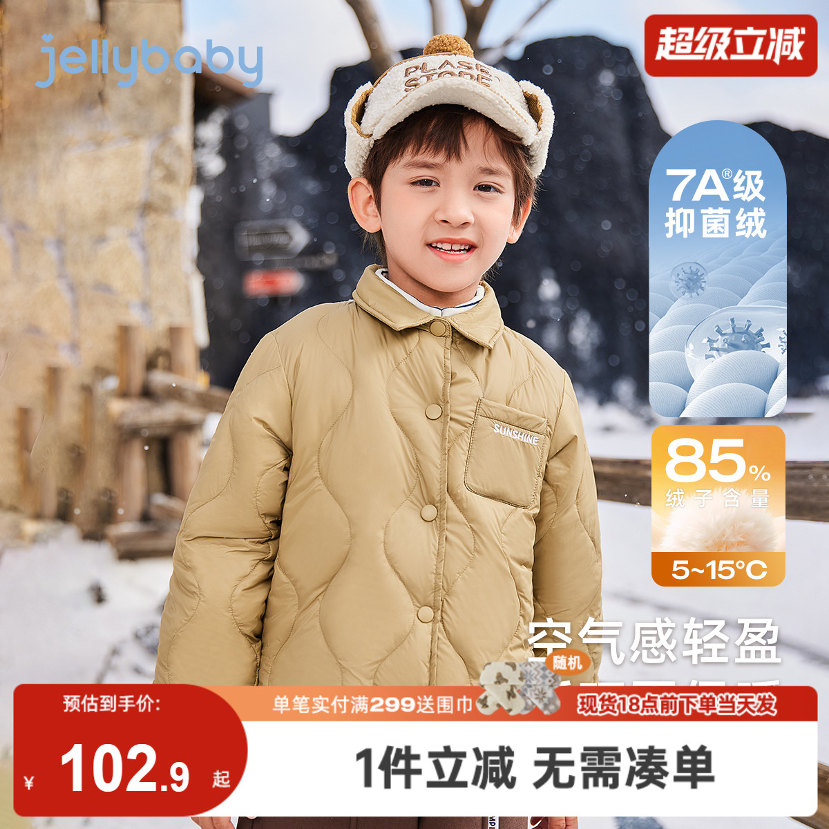 [抗菌锁温]男童轻薄羽绒服大童加绒外套帅气宝宝冬装儿童冬款衣服