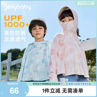 5兒童外套夏季 女童防曬衣寶寶防紫外線開衫 薄款 3男童抗菌涼感夏裝