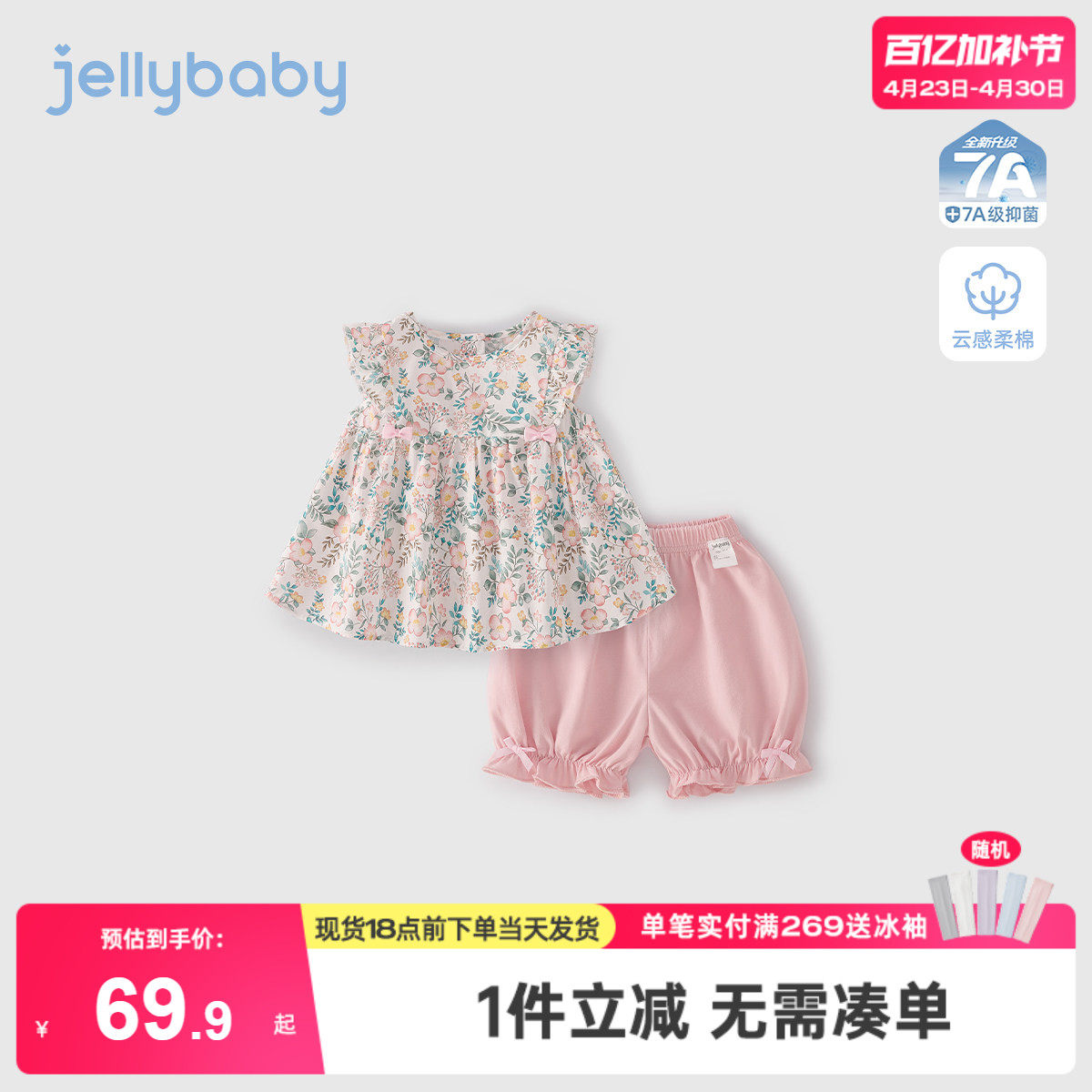 女童夏套装女宝宝甜美娃娃衫短裤儿童碎花夏装2岁小童衣服两件套