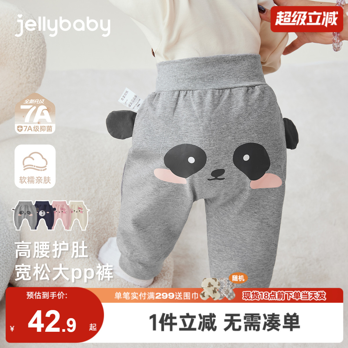 [7A抗菌]婴儿大pp裤冬季女婴护肚长裤男宝外出冬装宝宝裤子小月龄