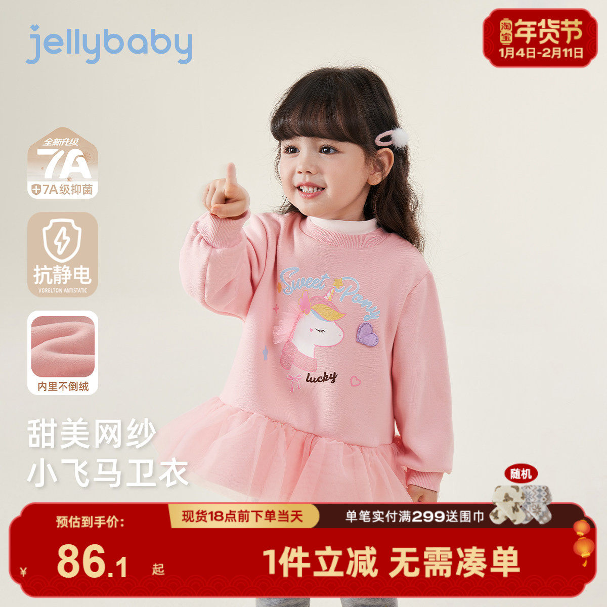 [抑菌远红外]女童卫衣新款大童加绒网纱冬装小马衣服宝宝秋上衣,童装/婴儿装/亲子装,卫衣/绒衫,淘宝优惠券,粉丝福利购,淘宝优惠卷