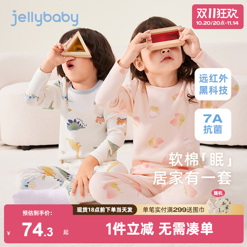 [7A抗菌远红外]儿童保暖衣套装加绒家居服秋冬装睡衣女童秋衣秋裤