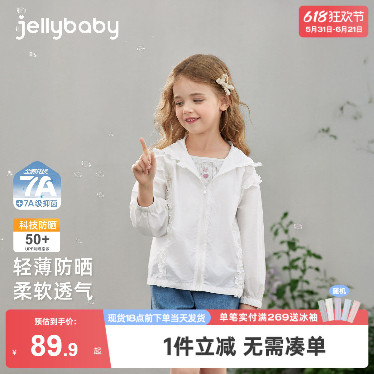 女童空调衫宝宝夏季连帽户外服薄款大童休闲透气夏装2026儿童外套