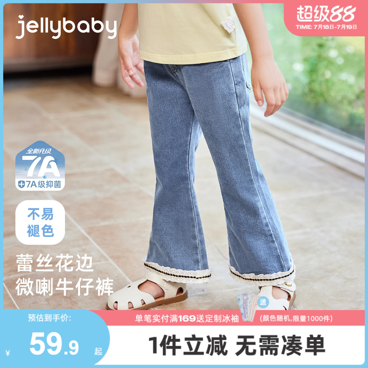 [7A抗菌]女童牛仔裤宝宝夏季微喇长裤洋气小童百搭裤儿童夏装裤子