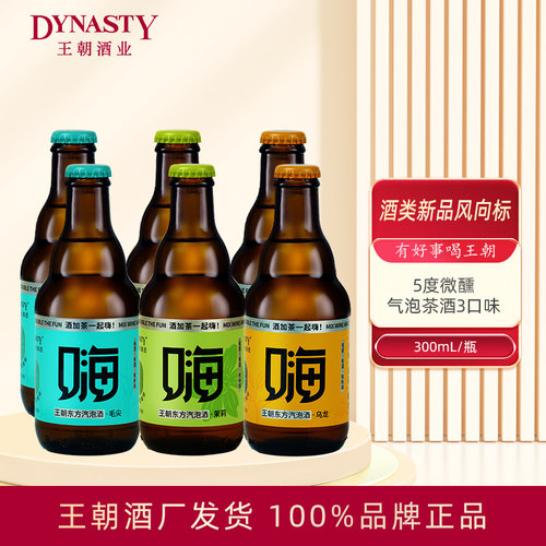 低度汽泡茶酒惬意微醺