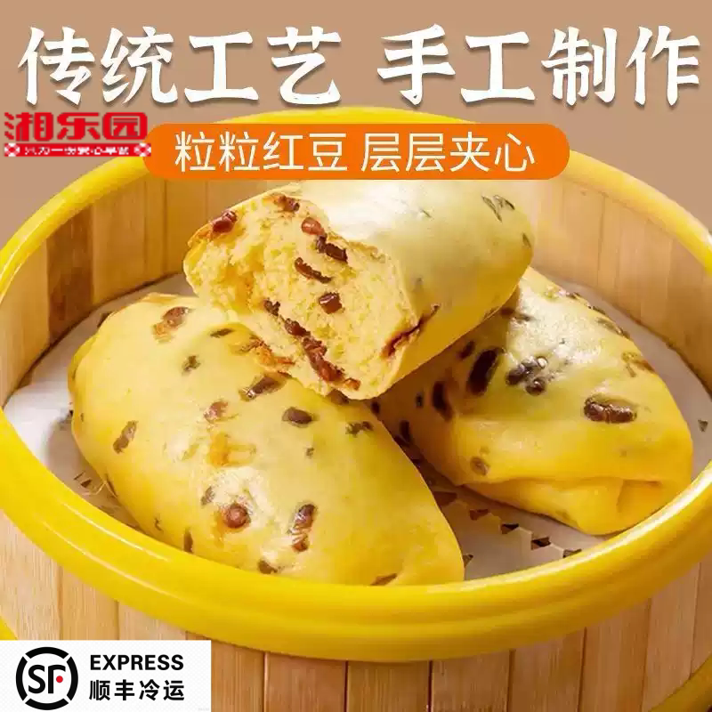 湘乐园传统工艺南瓜泥红豆卷花式手工馒头粗粮健康早餐点心包点