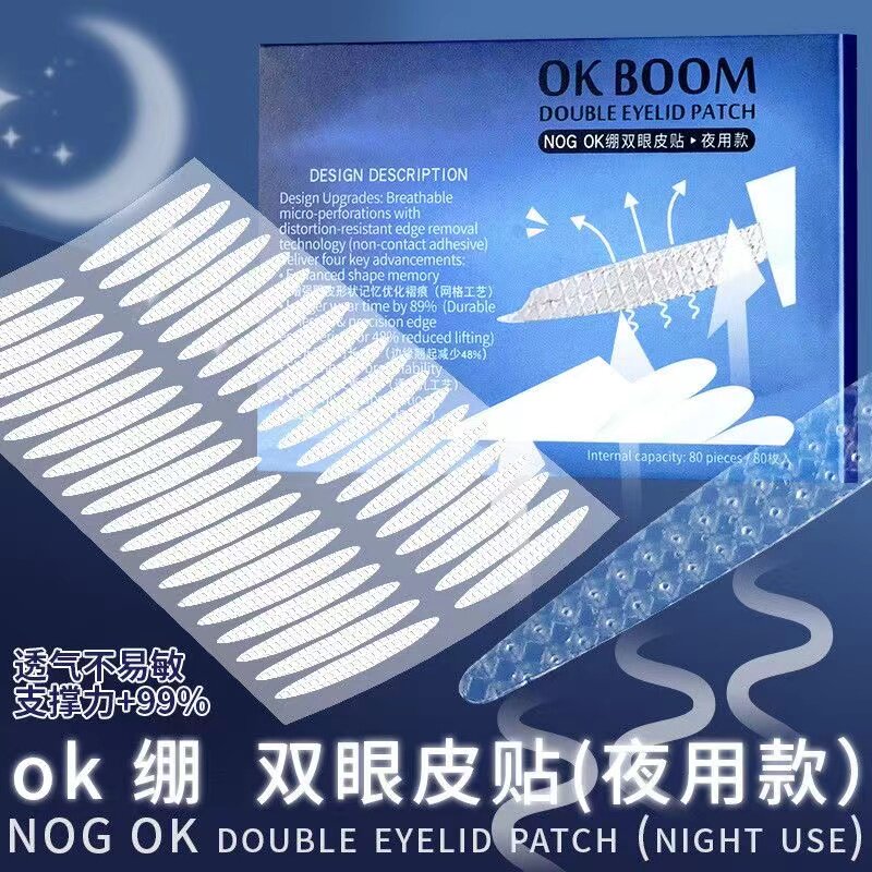 睡眠记忆定型双眼皮贴肿眼泡3m夜用隐形初学者推荐款