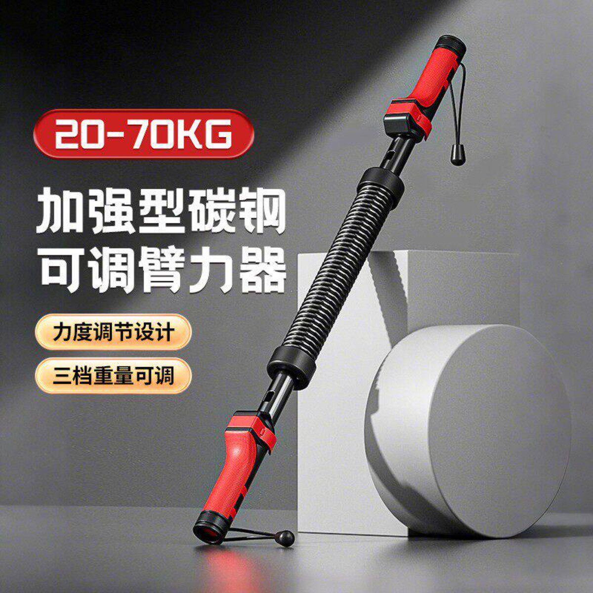 博舒健 【可调节臂力棒】锻练手臂肌臂力器可调运动健身器材家用