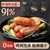 俊汇黑猪肉烤肠 黑猪后腿肉纯肉肠含量91%0添加淀粉 到手40根