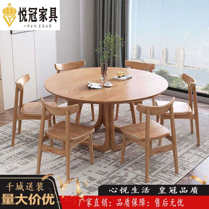 北欧实木圆桌组合简约家用小户型意式北美白蜡木创意圆形吃饭桌子