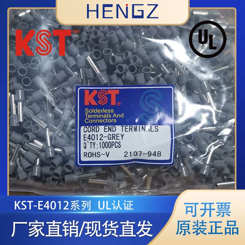 健和兴KST/E4012-GREY/E6012-GREEN/E系列欧式管型带护套系列端子
