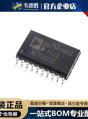 AD7849BRZ 贴片SOIC-20 4.75V~5.25V 数模转换芯片DAC 集成电路IC
