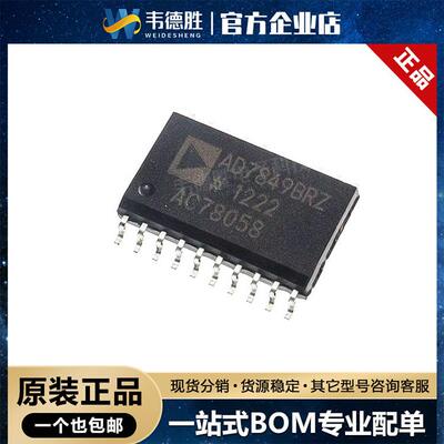 AD7849BRZ 贴片SOIC-20 4.75V~5.25V 数模转换芯片DAC 集成电路IC