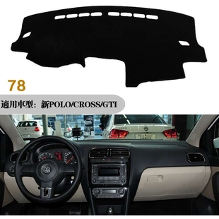 含进口仪表台避光垫遮阳防晒防滑垫专用品改装 GTI CROSS POLO