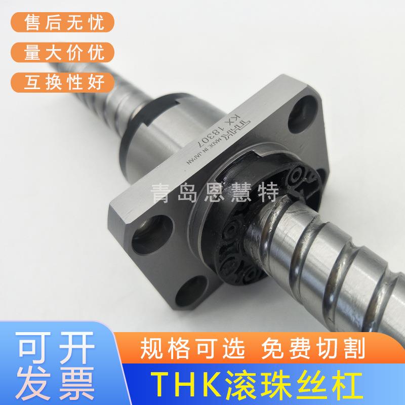 THK滚珠丝杠螺母BNK BLK BTK滚珠丝杆 按图加工