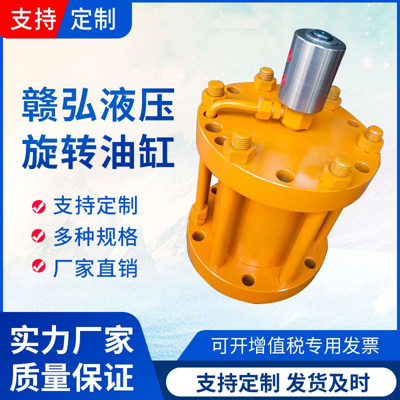 液压焊接旋转油缸分条机旋转油缸放卷开卷油缸涨缩油缸非标定 制
