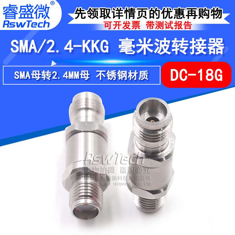 毫米波转接器 SMA/2.4-KKG网分测试转换头 SMA母转2.4MM母 DC-18G