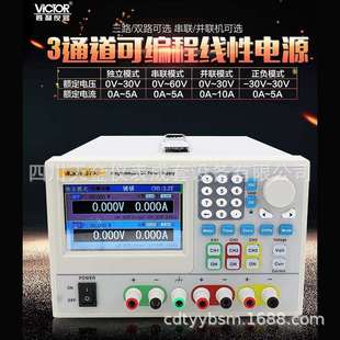 3732双通道 3731 VICTOR胜利仪器可编程线性直流电源VC3721 3722