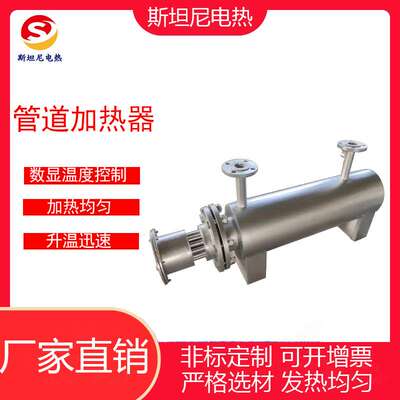 压缩空气加热器 惰性气体导热油加热器 管道加热器 活性炭加热器