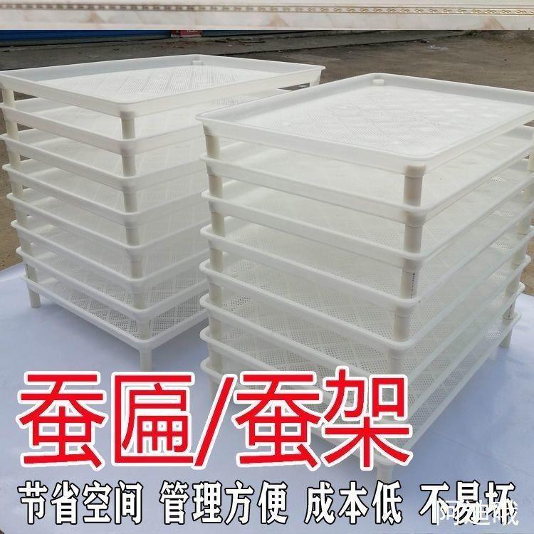 盒蚕蚕箔饲养饲养盒养蚕用具小蚕蚕箔共育匾筐蚕具盒大蚕塑料共育