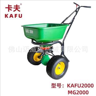 KAFU卡夫施肥机MG2000自动旋转式 撒肥机农田播撒肥料农用施肥机械