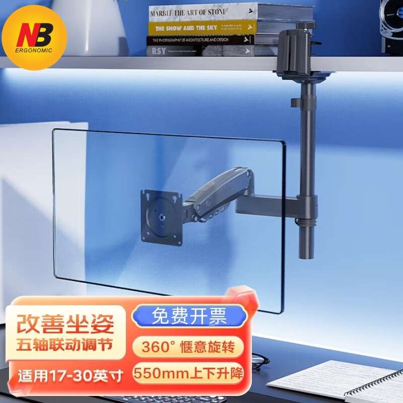 NB H100/D6电脑液晶显示器支架桌面气压升降左右旋转架17-30寸