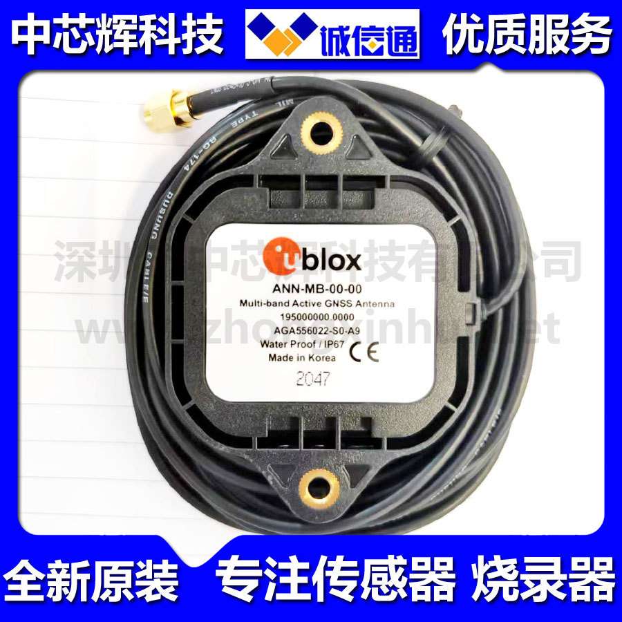 ANN-MB-00-01-02 ANN-MB1-00 MULTI-BAND GNSS ANTENNA L1 ublox