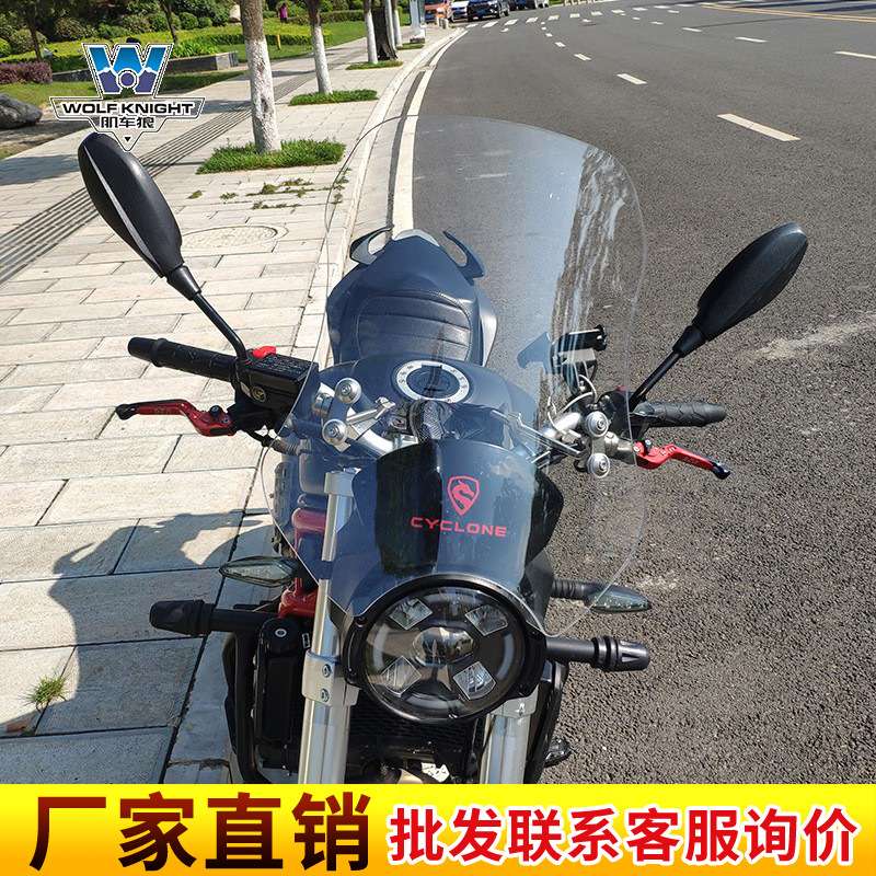 肌车狼适用赛科龙RE2 RE3 RZ3S风挡前挡风板前挡风玻璃复古改装件