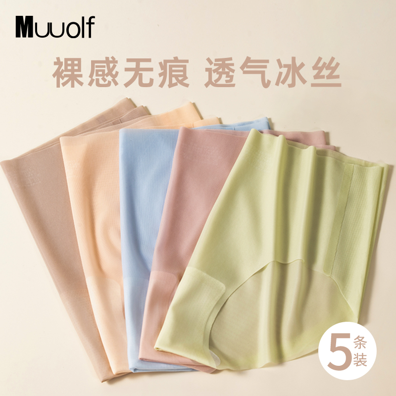 艾慕华夫莫代尔液氨技术平角裤