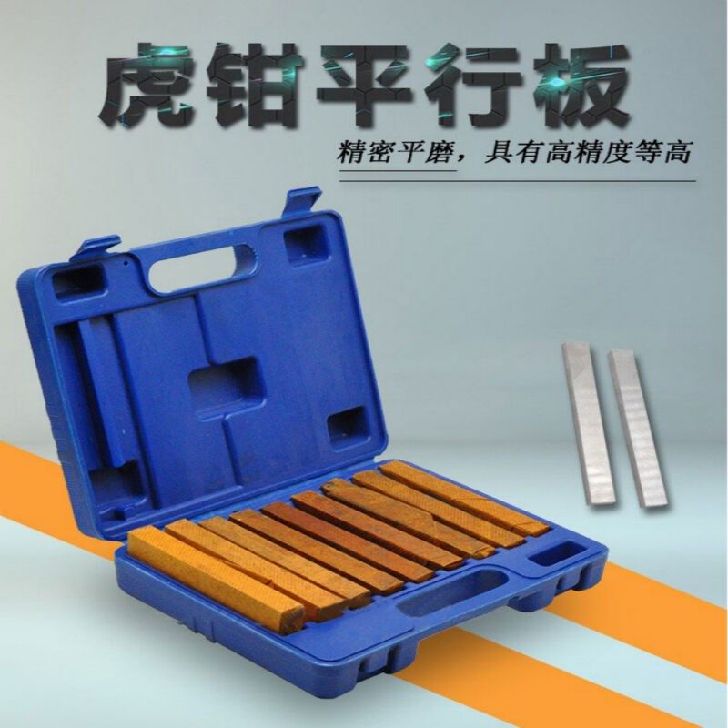 铣床垫铁铣床垫块虎钳平行板18件等高平行垫铁等高垫块18件普通胶,标准件/零部件/工业耗材,虎钳,淘宝优惠券,粉丝福利购,淘宝优惠卷