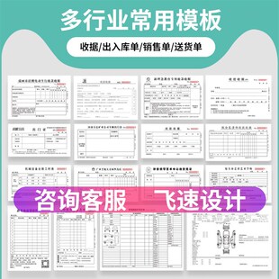 单据定制点菜单联单订做送货销售二三联出入库合同凭证收据发货两