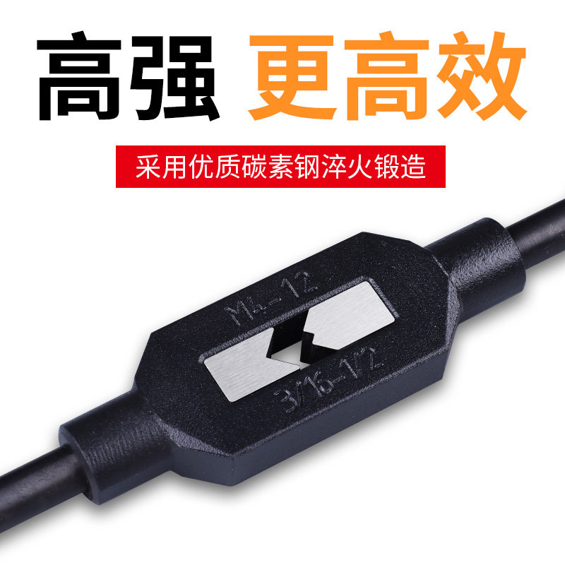 手动丝锥扳手可调式攻丝夹头丝攻牙铰手全钢t型铰杠夹具工具神器,五金/工具,丝锥扳手,淘宝优惠券,粉丝福利购,淘宝优惠卷